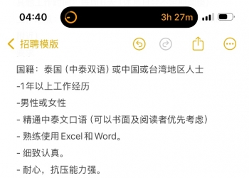 曼谷Rama9辉煌区招聘总经理助理