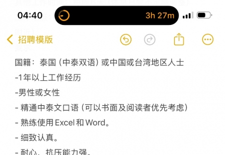 曼谷Rama9辉煌区招聘总经理助理