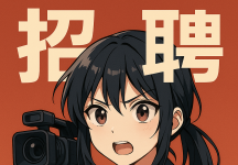 泰国直播电商公司招聘 TIKTOK短视频素材部门主管 薪资8万+提成