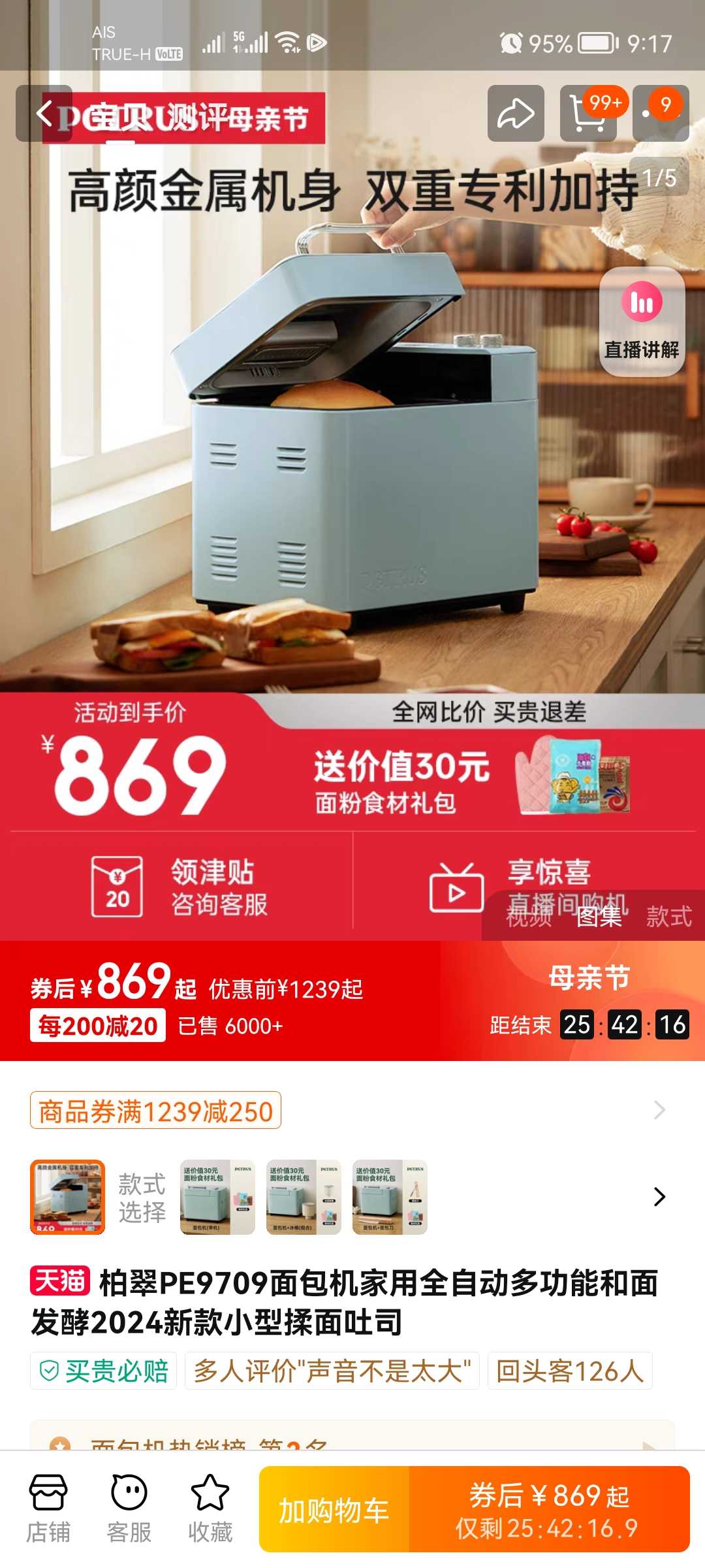 Screenshot_20240512_211742_com.taobao.taobao.jpg
